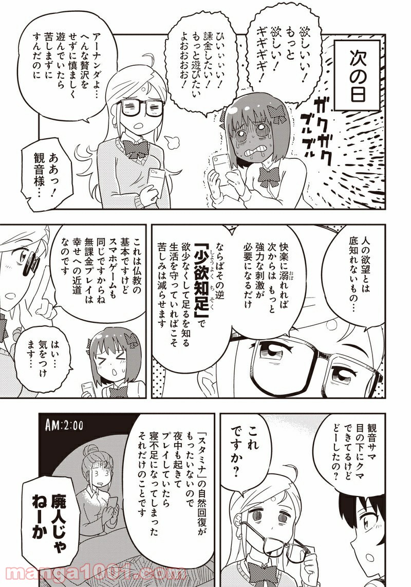 伝説のレベル1勇者 第22.5話 - Trang 10