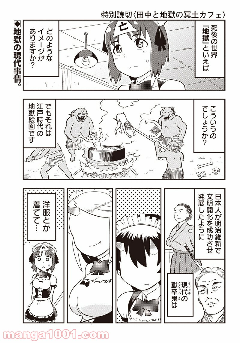 伝説のレベル1勇者 第24.5話 - Trang 2