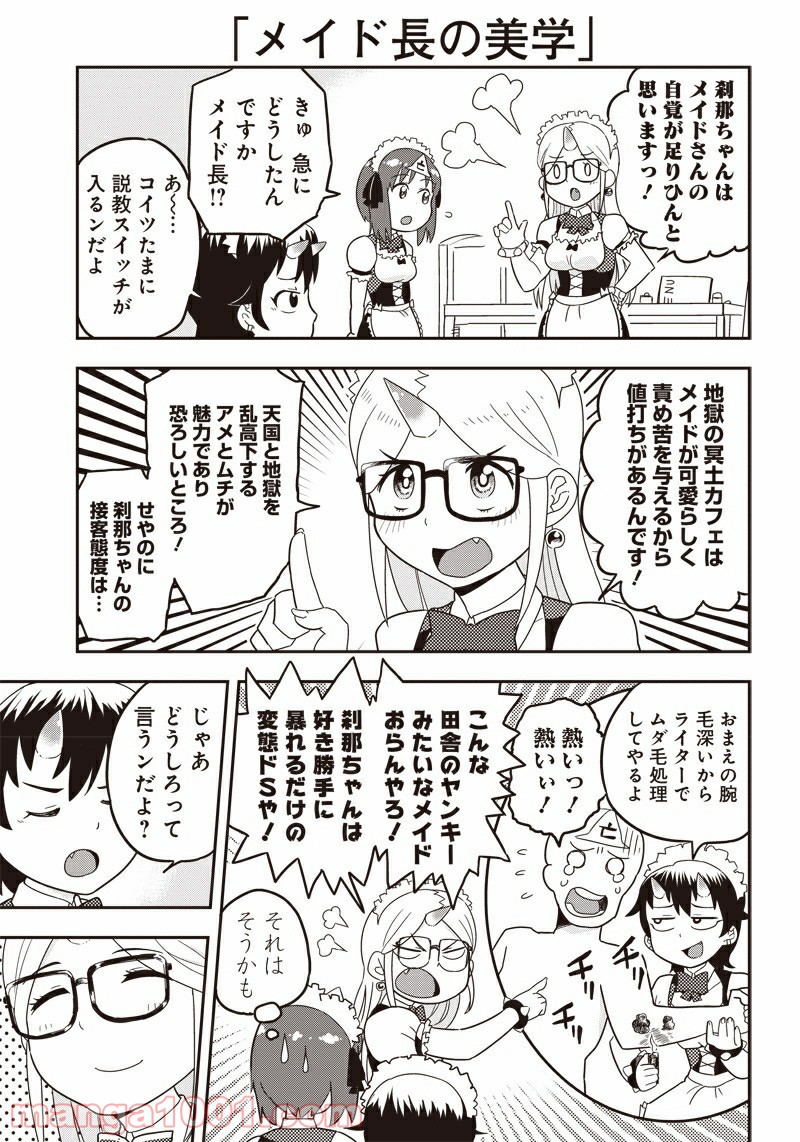 伝説のレベル1勇者 第24.5話 - Trang 12