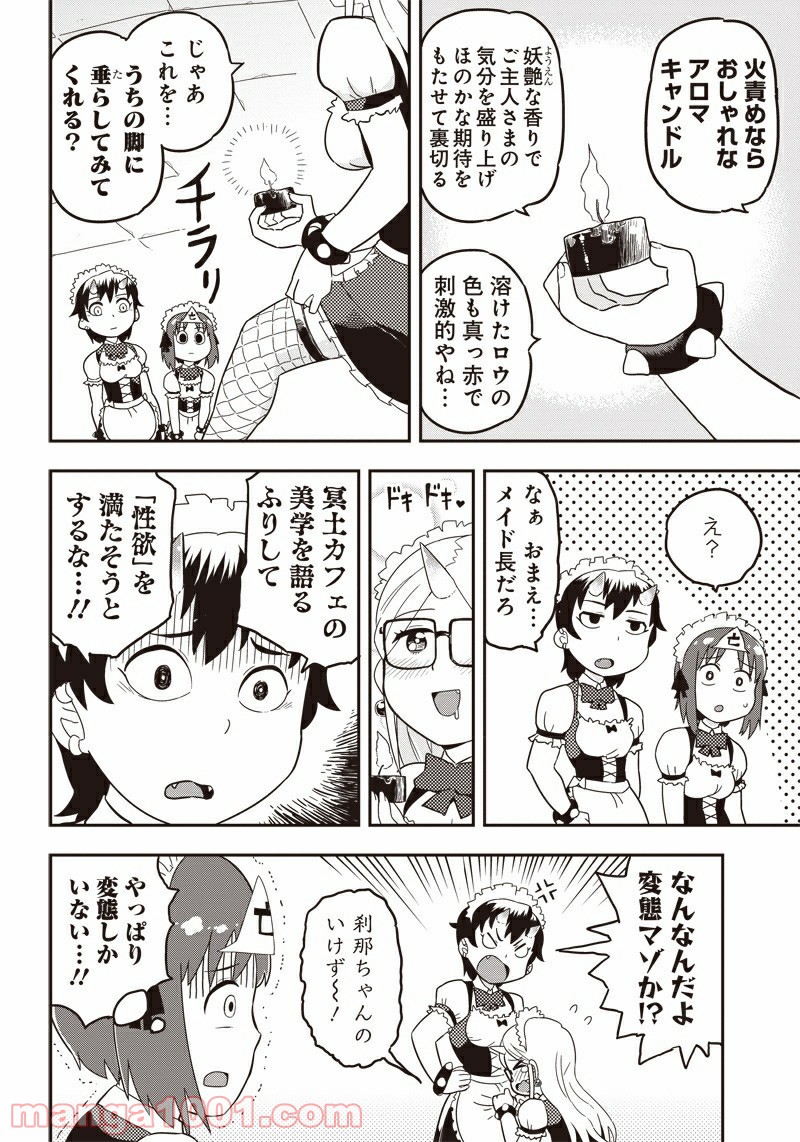 伝説のレベル1勇者 第24.5話 - Trang 13
