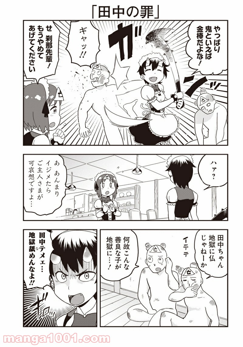 伝説のレベル1勇者 第24.5話 - Trang 14