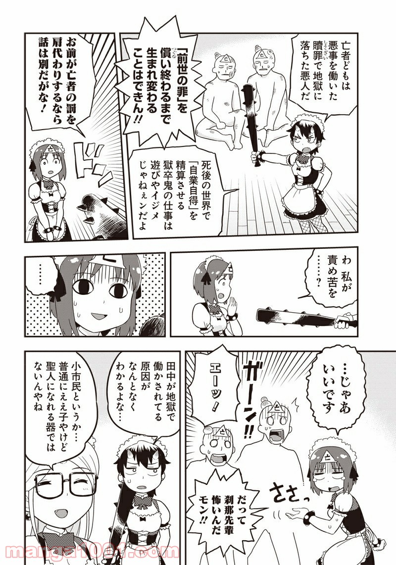 伝説のレベル1勇者 第24.5話 - Trang 15