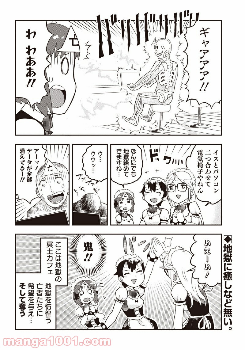 伝説のレベル1勇者 第24.5話 - Trang 17
