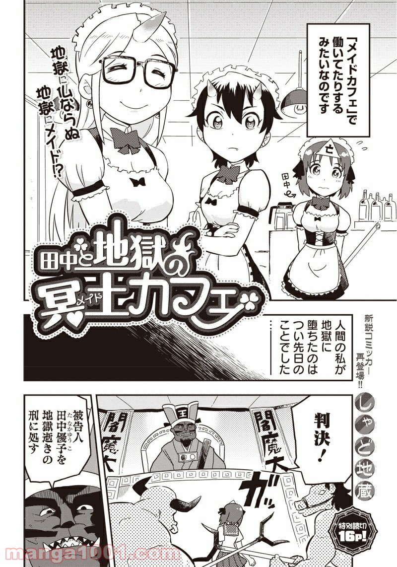 伝説のレベル1勇者 第24.5話 - Trang 3