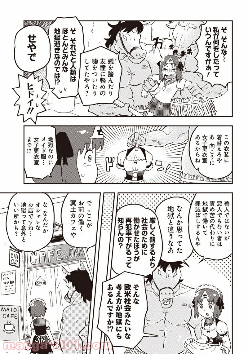 伝説のレベル1勇者 第24.5話 - Trang 4