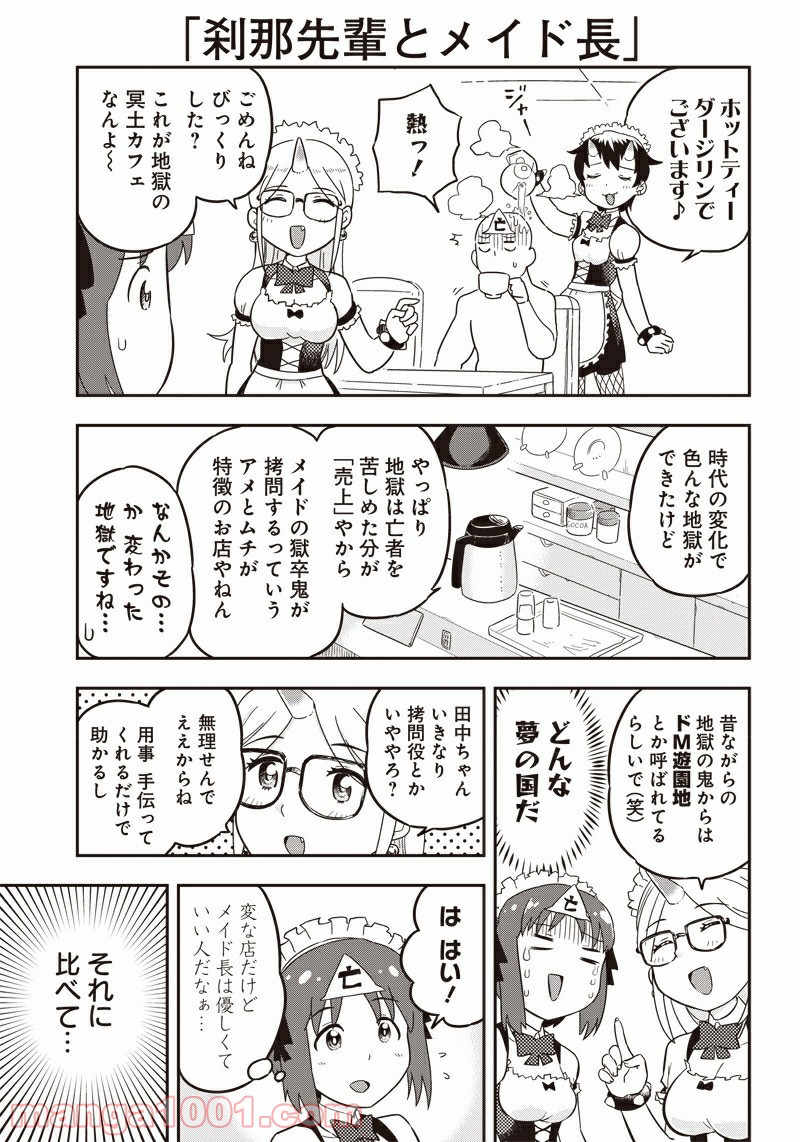 伝説のレベル1勇者 第24.5話 - Trang 6