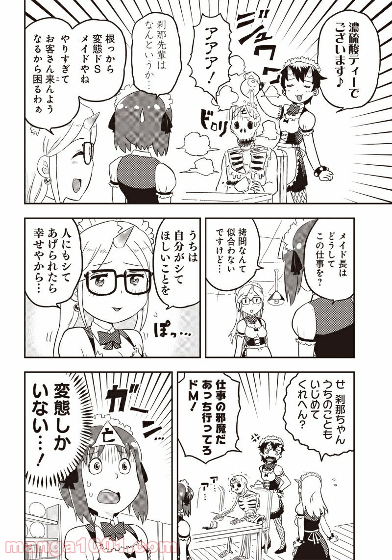 伝説のレベル1勇者 第24.5話 - Trang 7