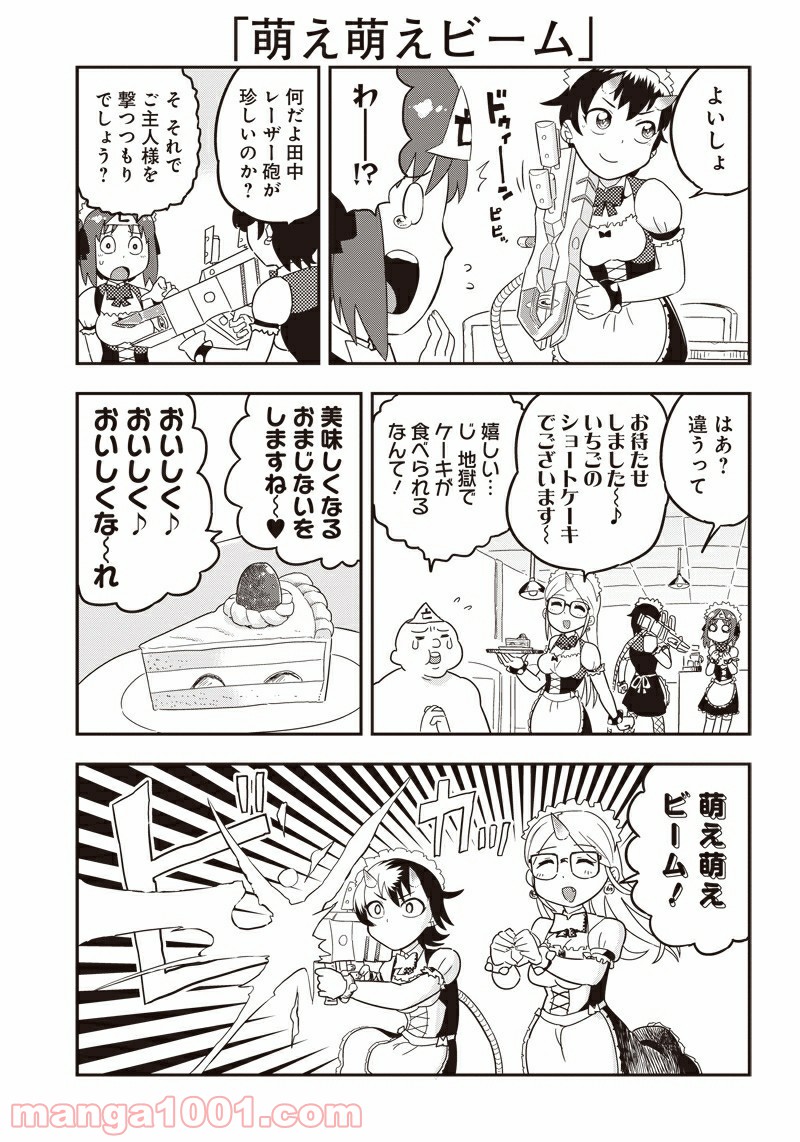 伝説のレベル1勇者 第24.5話 - Trang 10