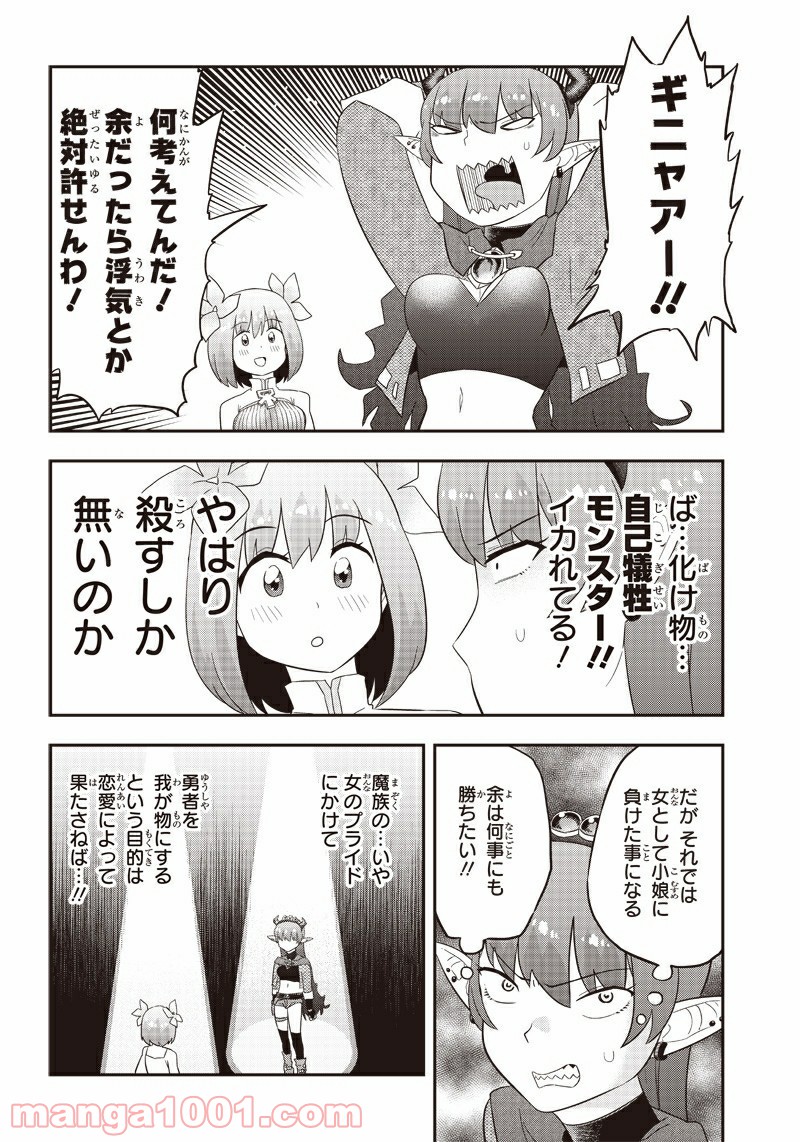 伝説のレベル1勇者 - 第26話 - Page 12