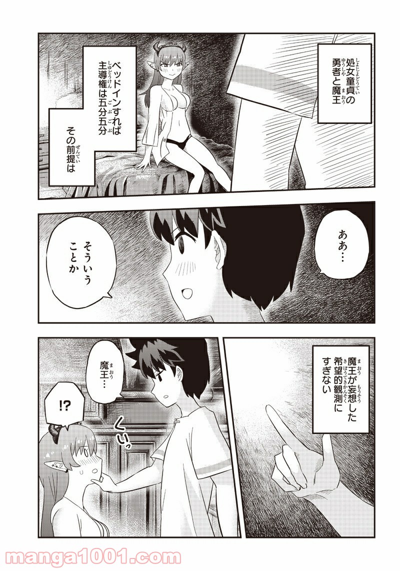 伝説のレベル1勇者 - 第26話 - Page 17