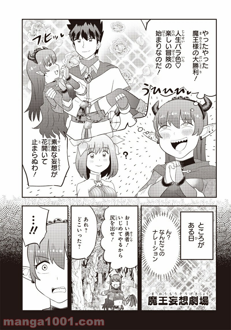 伝説のレベル1勇者 - 第26話 - Page 7