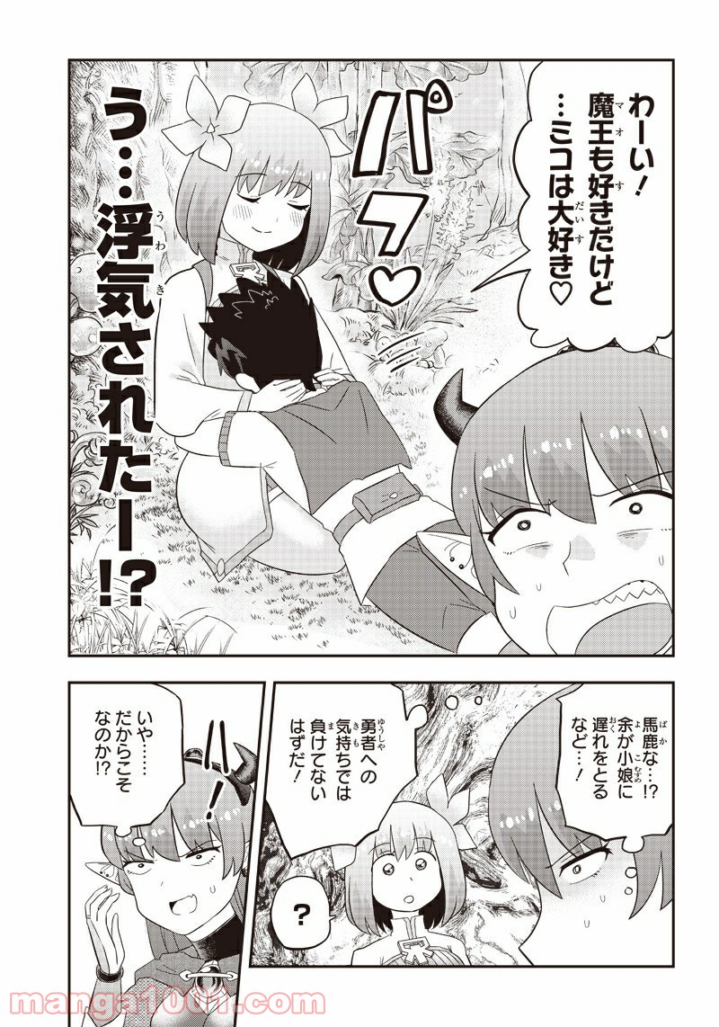 伝説のレベル1勇者 - 第26話 - Page 9