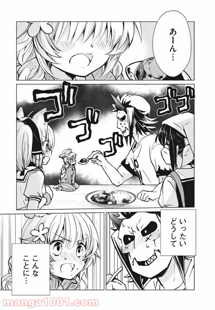 蕗ノ下さんは背が小さい 第5話 - Trang 1