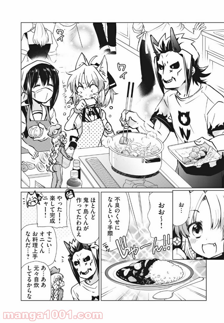 蕗ノ下さんは背が小さい 第5話 - Trang 12