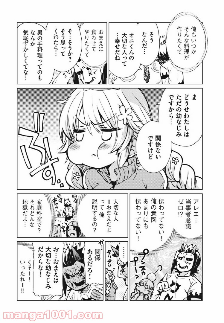 蕗ノ下さんは背が小さい 第5話 - Trang 15