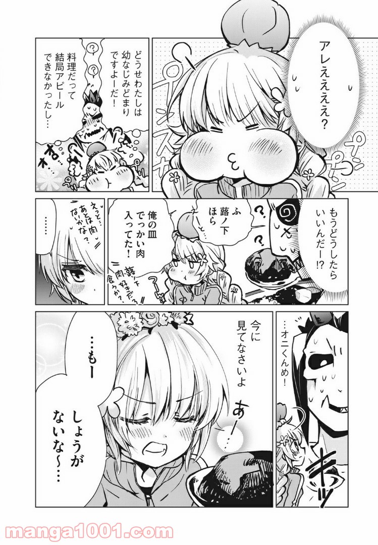 蕗ノ下さんは背が小さい 第5話 - Trang 16