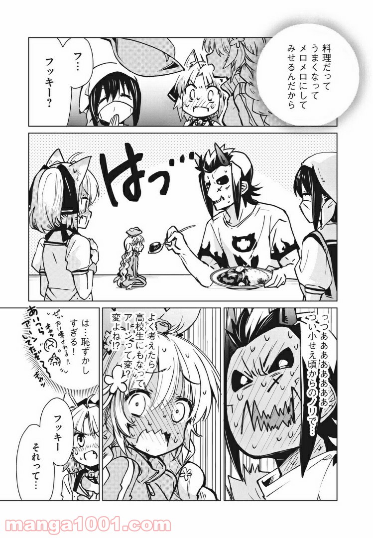蕗ノ下さんは背が小さい 第5話 - Trang 17