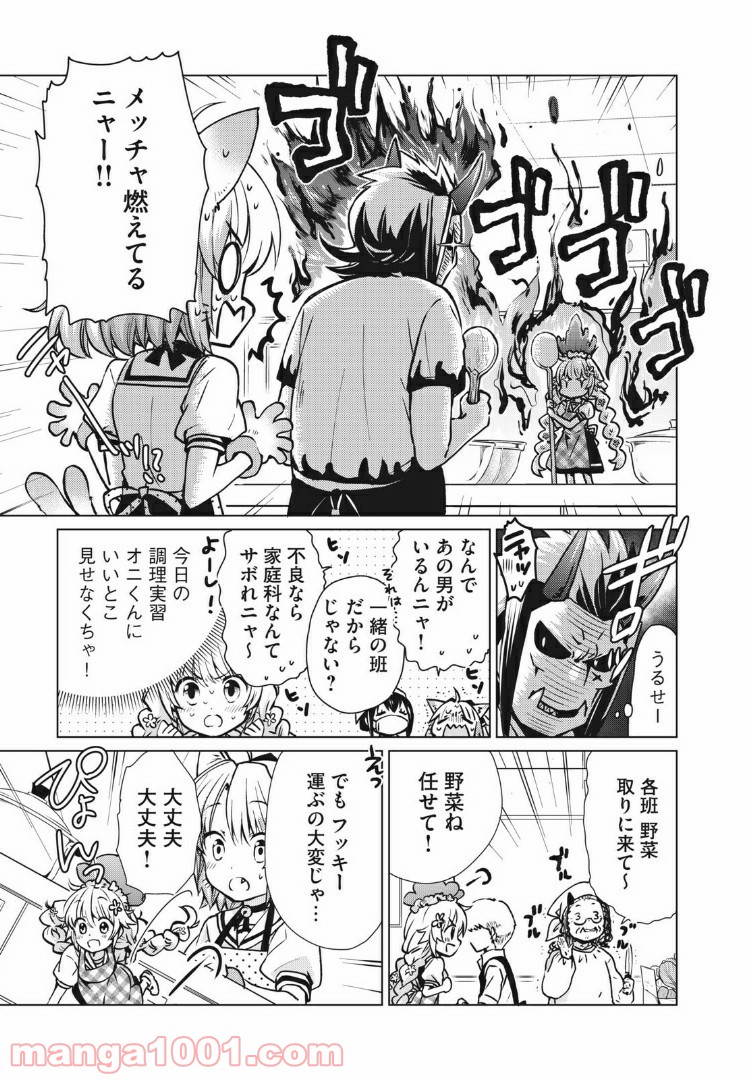 蕗ノ下さんは背が小さい 第5話 - Trang 3