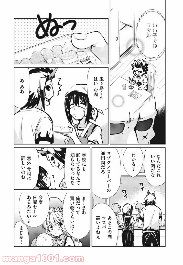 蕗ノ下さんは背が小さい 第5話 - Trang 7