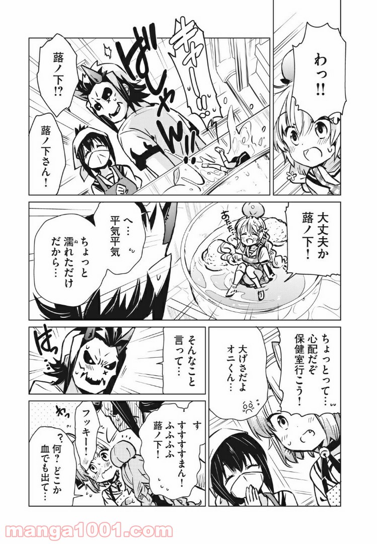 蕗ノ下さんは背が小さい 第5話 - Trang 9