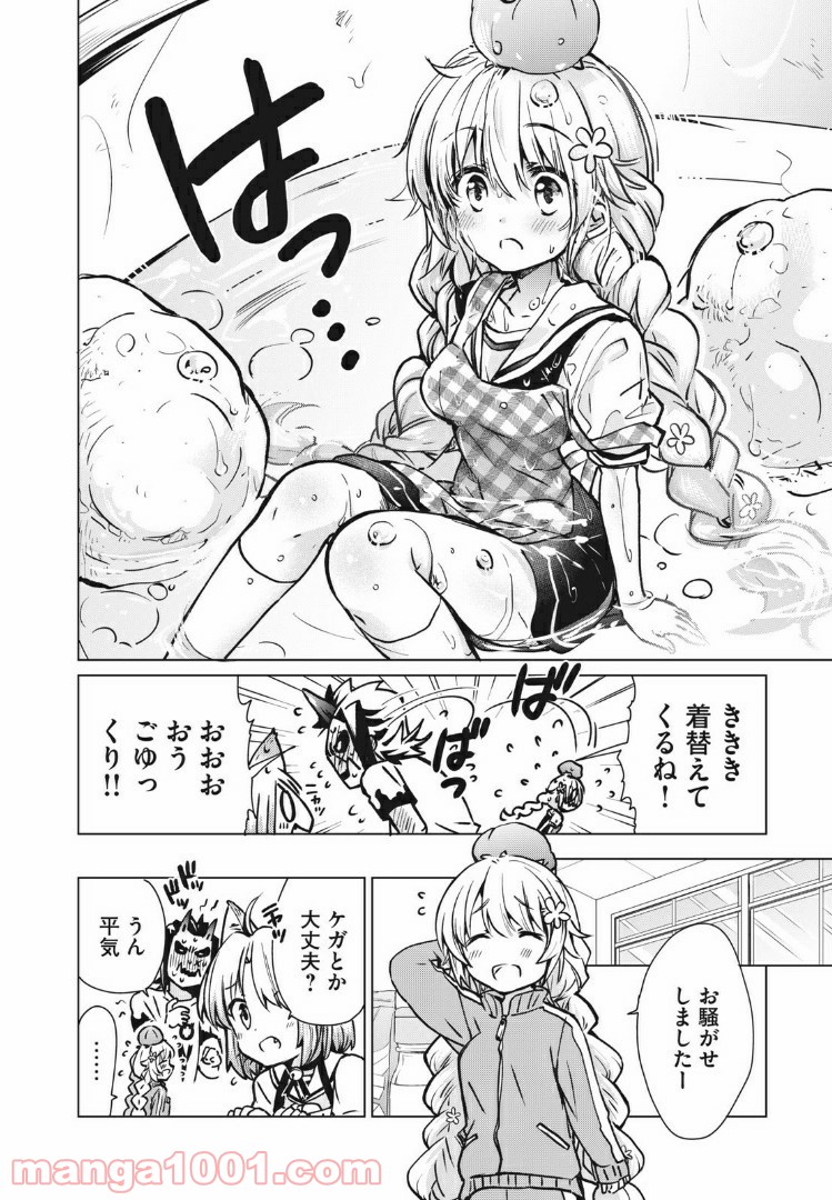 蕗ノ下さんは背が小さい 第5話 - Trang 10