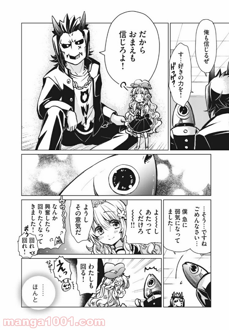 蕗ノ下さんは背が小さい 第6話 - Trang 14