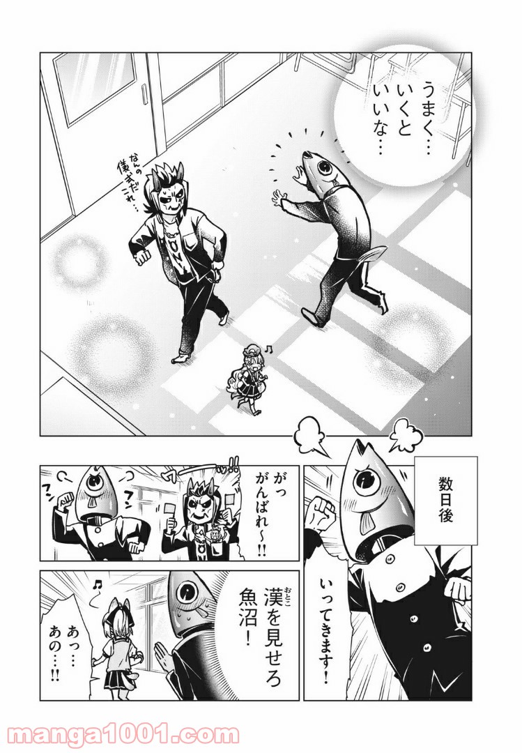 蕗ノ下さんは背が小さい 第6話 - Trang 15