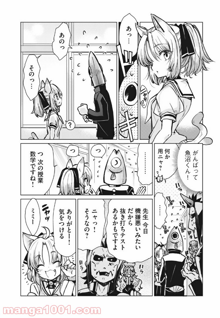 蕗ノ下さんは背が小さい 第6話 - Trang 16