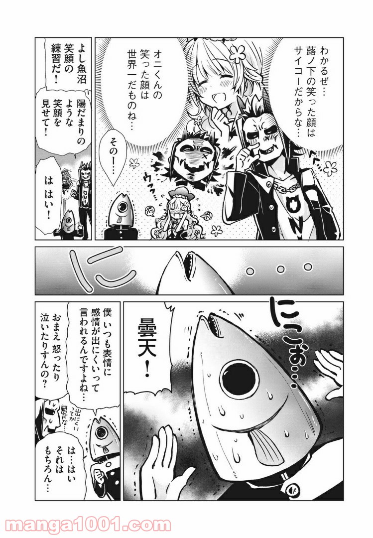 蕗ノ下さんは背が小さい 第6話 - Trang 6