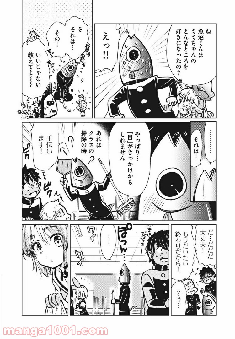 蕗ノ下さんは背が小さい 第6話 - Trang 8