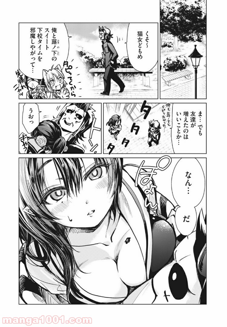 蕗ノ下さんは背が小さい 第7話 - Trang 1