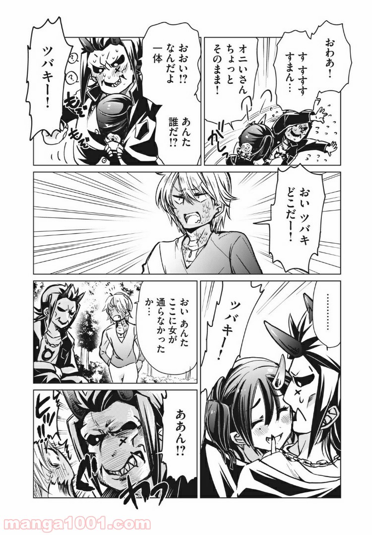 蕗ノ下さんは背が小さい 第7話 - Trang 2