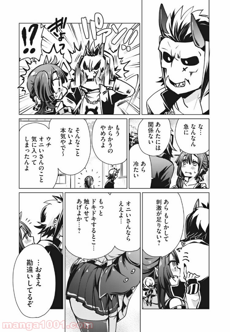 蕗ノ下さんは背が小さい 第7話 - Trang 11