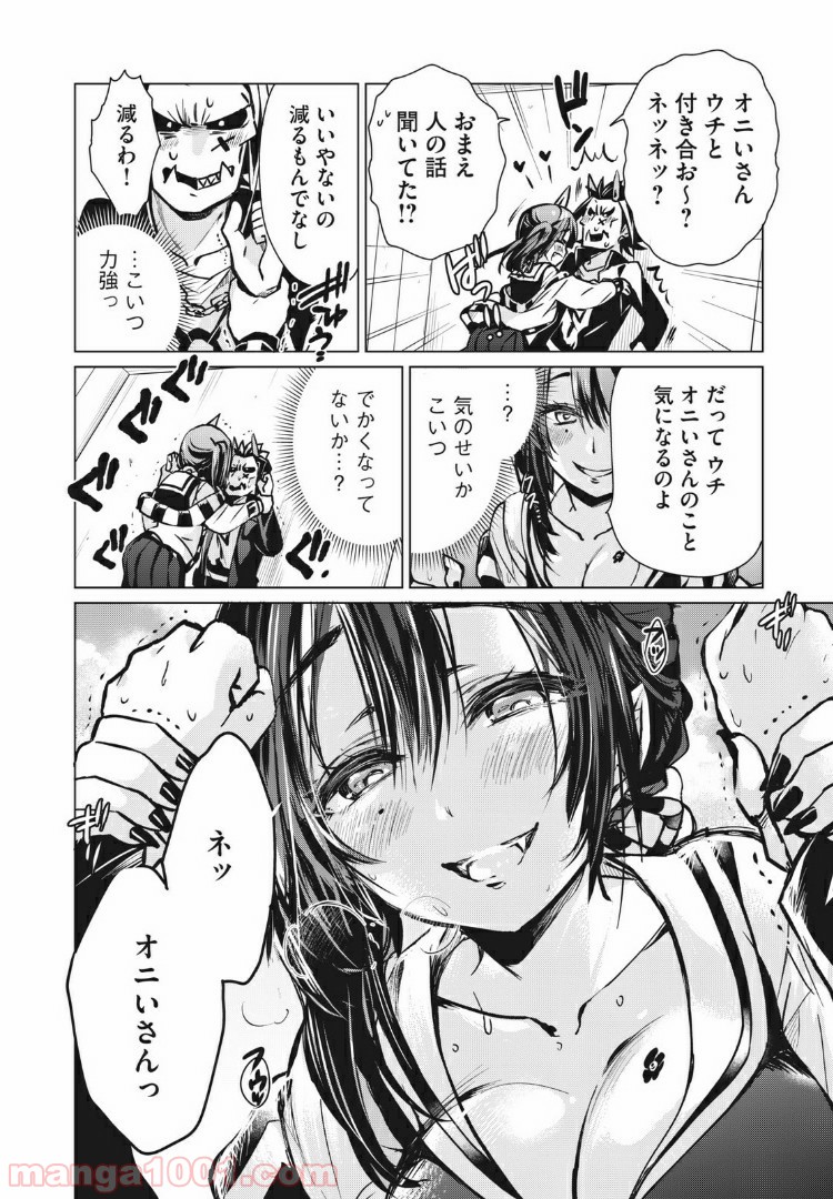 蕗ノ下さんは背が小さい 第7話 - Trang 14