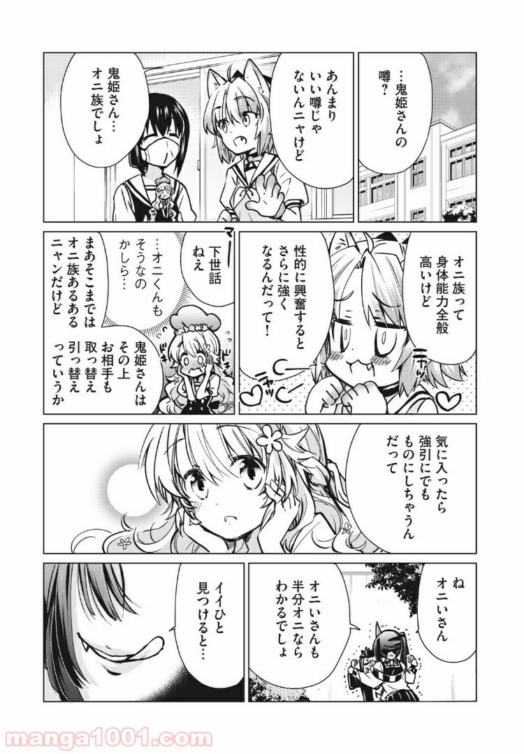 蕗ノ下さんは背が小さい 第7話 - Trang 15