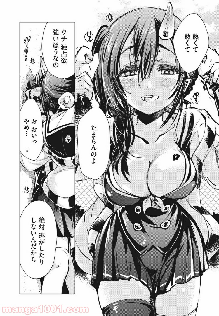蕗ノ下さんは背が小さい 第7話 - Trang 16
