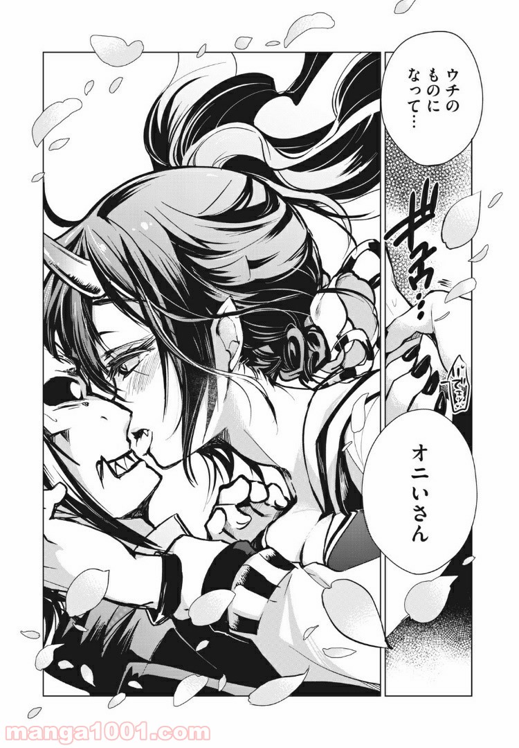 蕗ノ下さんは背が小さい 第7話 - Trang 17