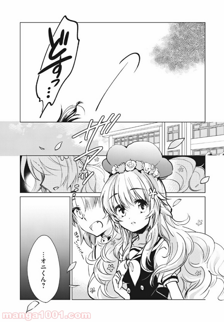 蕗ノ下さんは背が小さい 第7話 - Trang 18