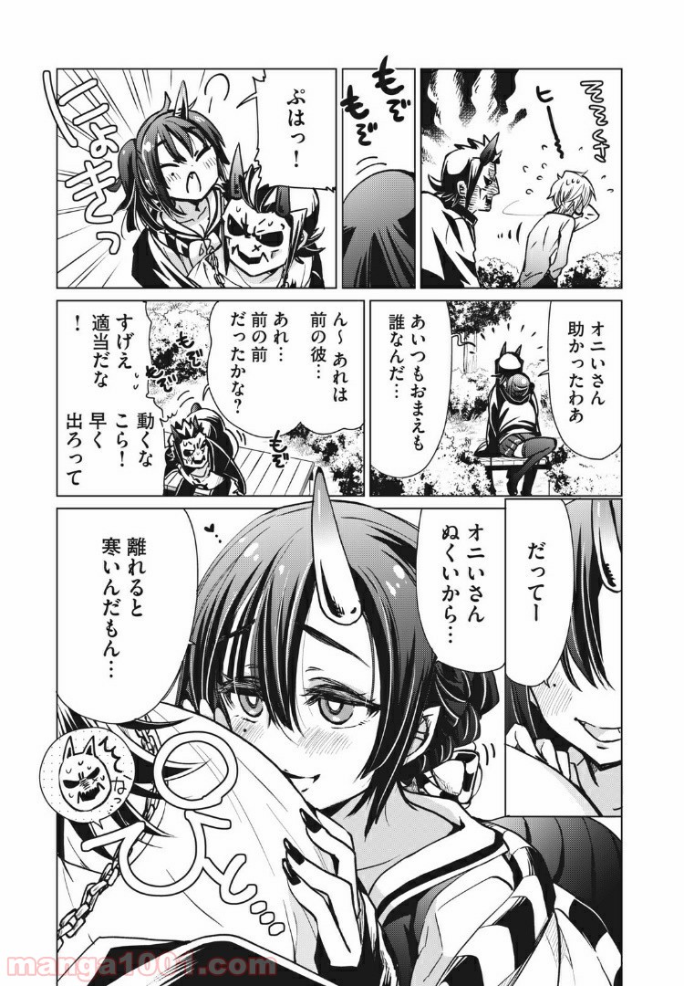 蕗ノ下さんは背が小さい 第7話 - Trang 3
