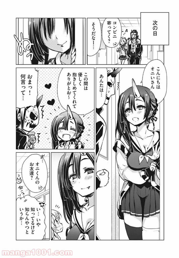 蕗ノ下さんは背が小さい 第7話 - Trang 6