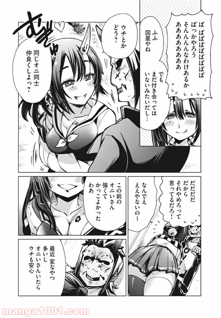蕗ノ下さんは背が小さい 第7話 - Trang 9