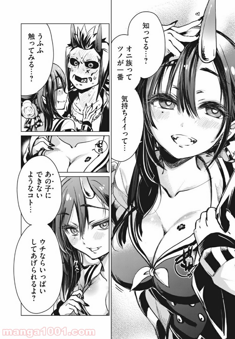 蕗ノ下さんは背が小さい 第7話 - Trang 10