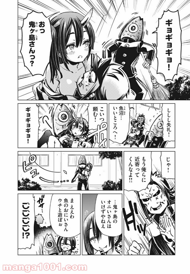 蕗ノ下さんは背が小さい 第8話 - Trang 1