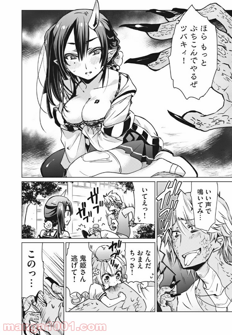 蕗ノ下さんは背が小さい 第8話 - Trang 11