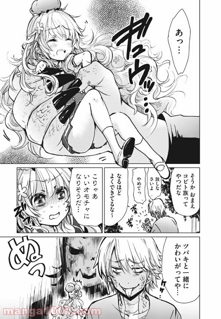 蕗ノ下さんは背が小さい 第8話 - Trang 12