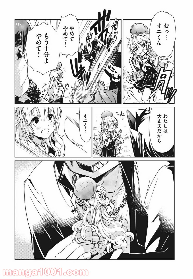 蕗ノ下さんは背が小さい 第8話 - Trang 14