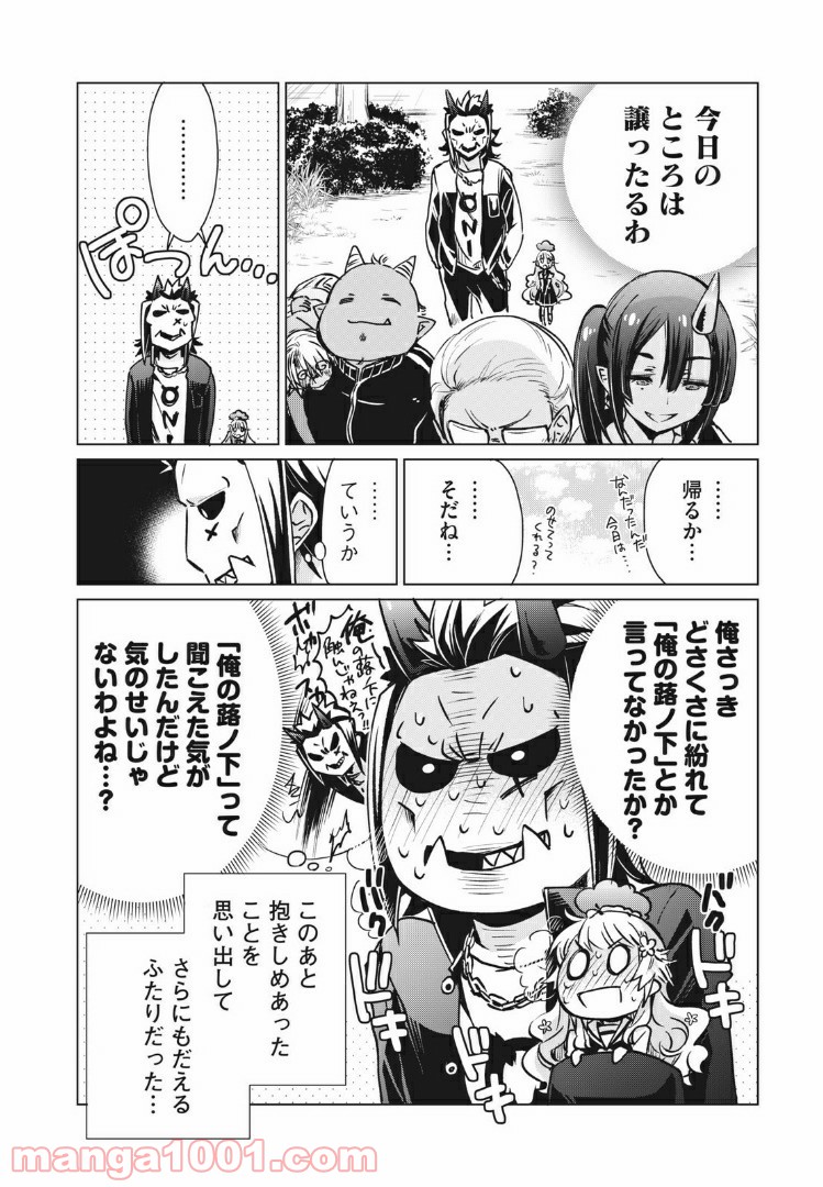 蕗ノ下さんは背が小さい 第8話 - Trang 19