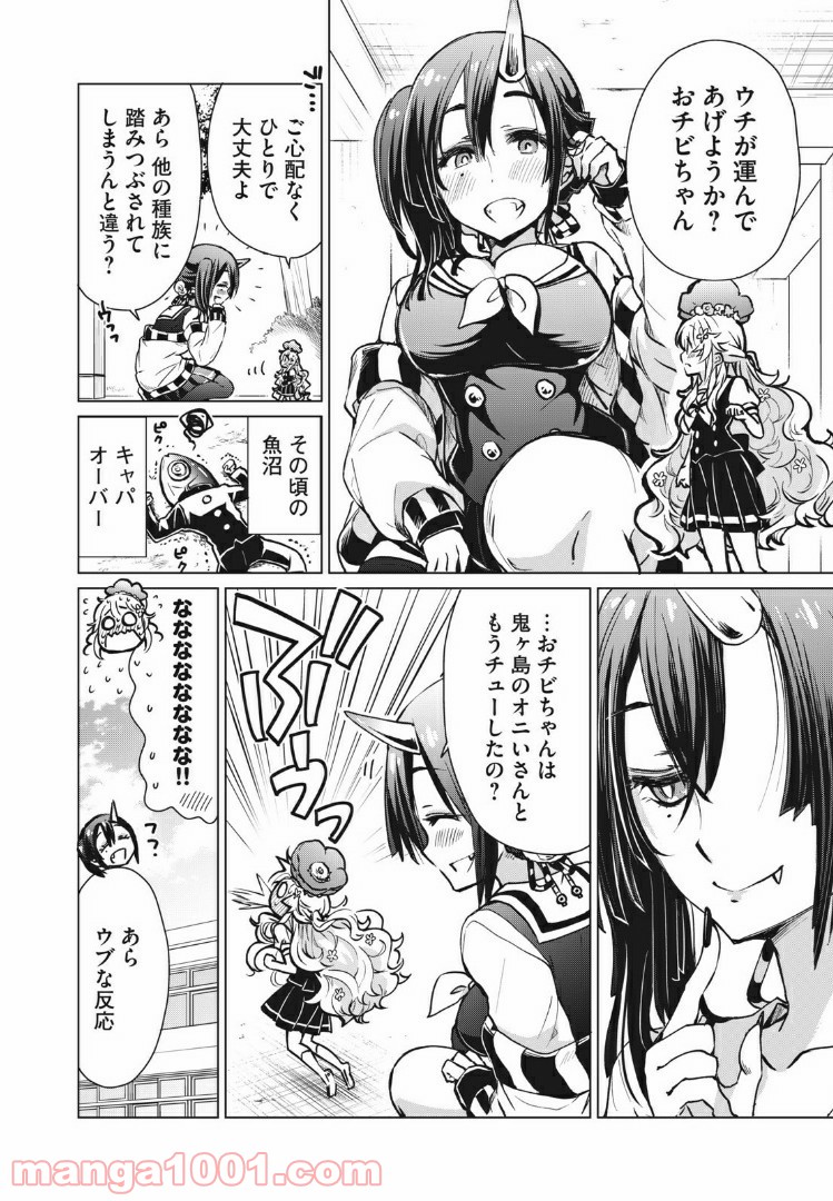 蕗ノ下さんは背が小さい 第8話 - Trang 5