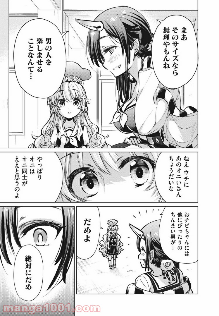 蕗ノ下さんは背が小さい 第8話 - Trang 6