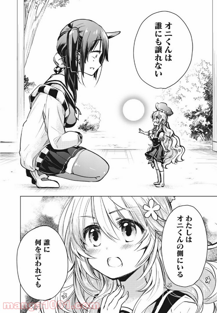 蕗ノ下さんは背が小さい 第8話 - Trang 7